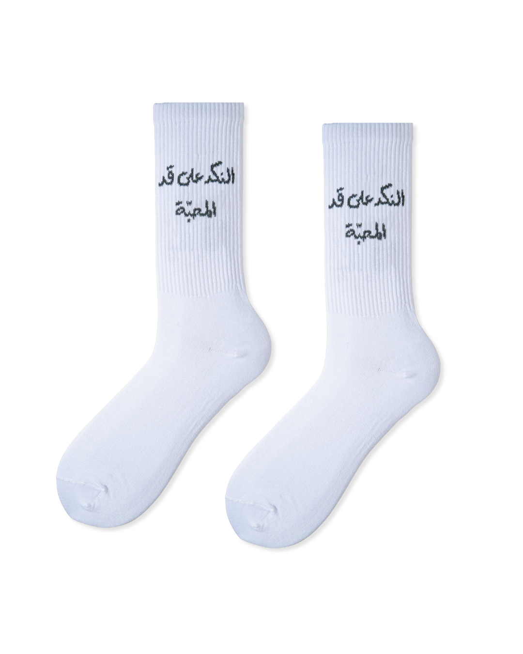 النكد ع قدّ المحبة