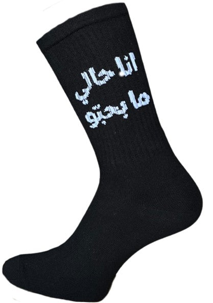 انا حالي ما بحبو