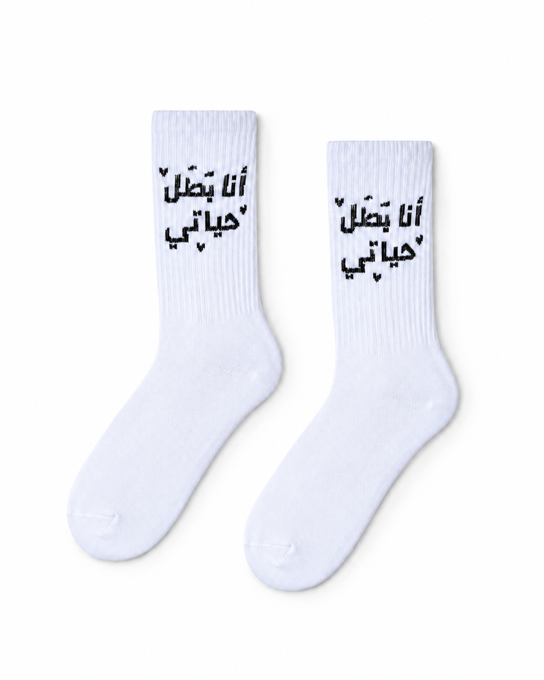 انا بطل حياتي