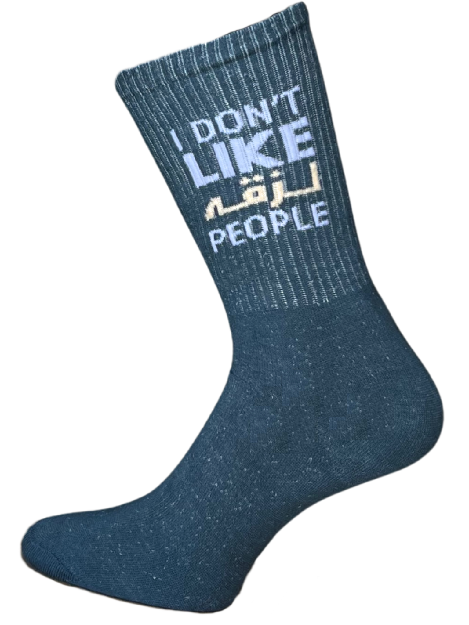 I Don’t Like لزقة People