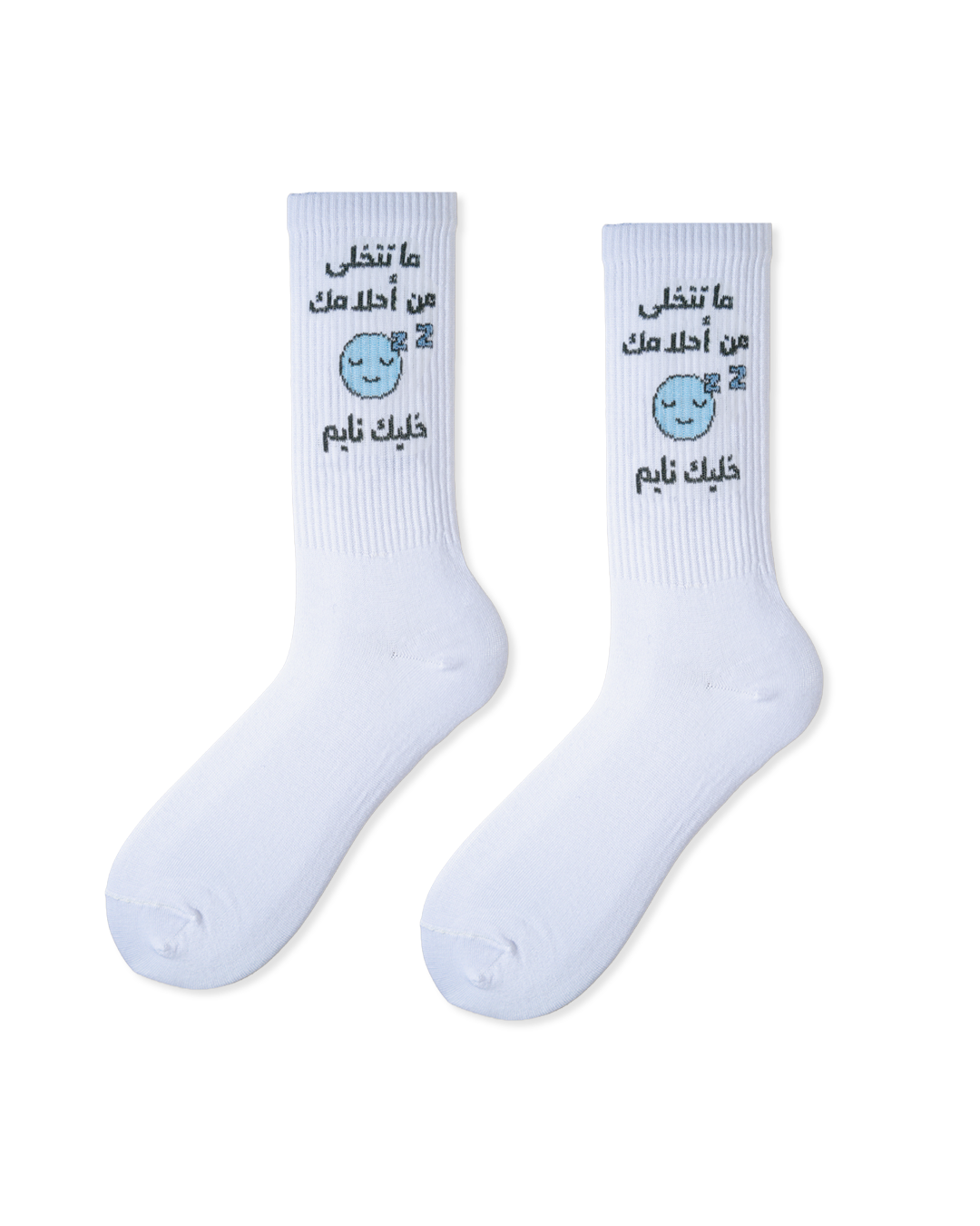 ما تتخلّى عن أحلامك، خلّيك نايم