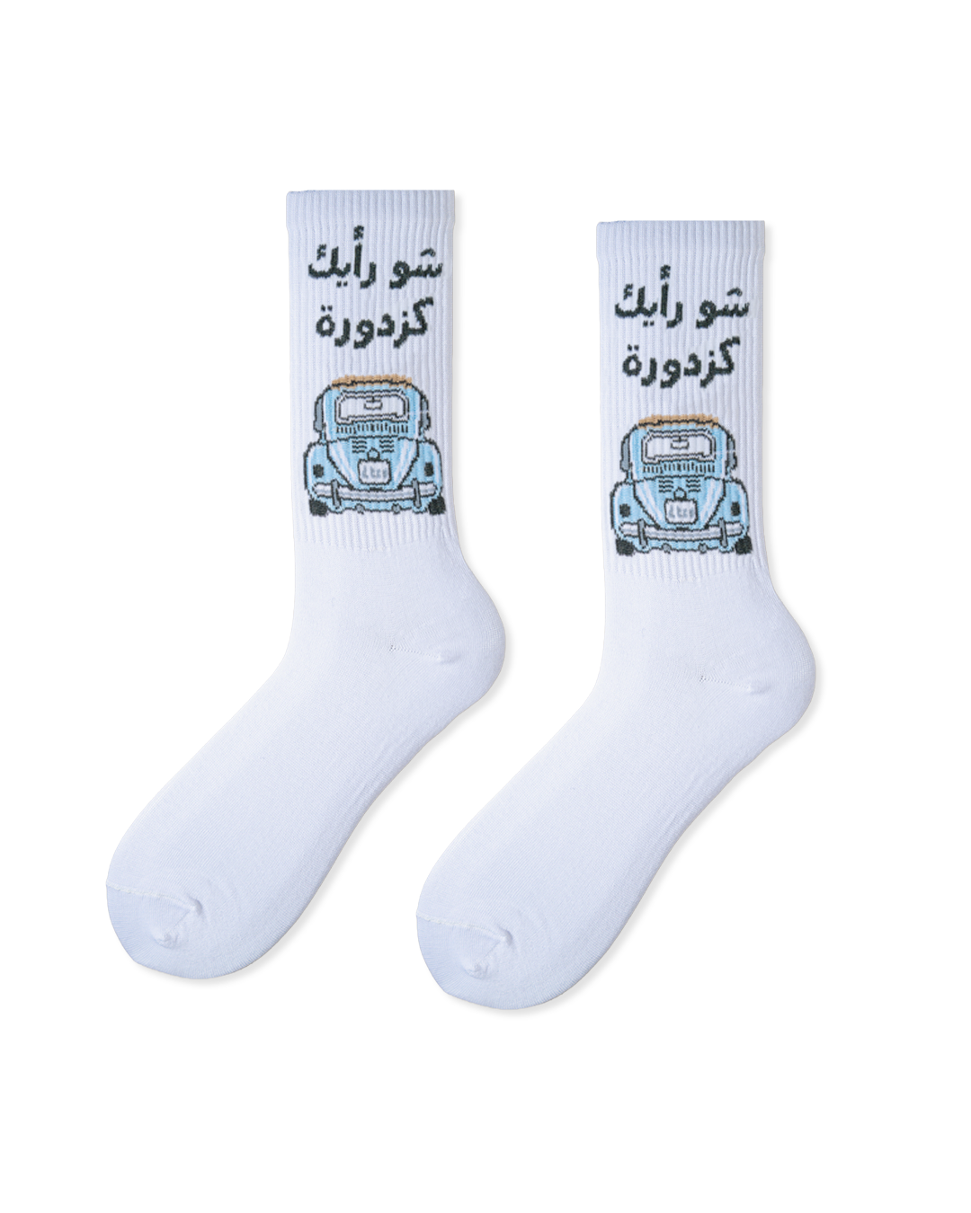 شو رأيك كزدورة