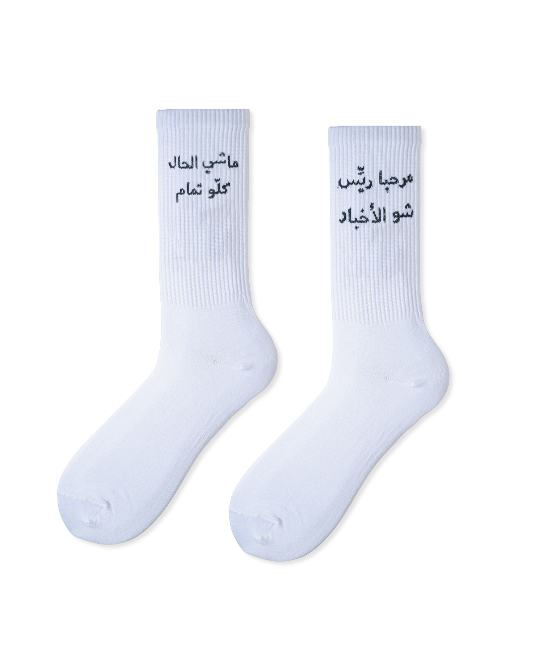 مرحبا ريس شو الاخبار