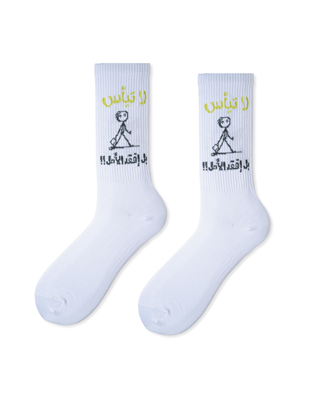 لا تيأس... بل افقد الأمل