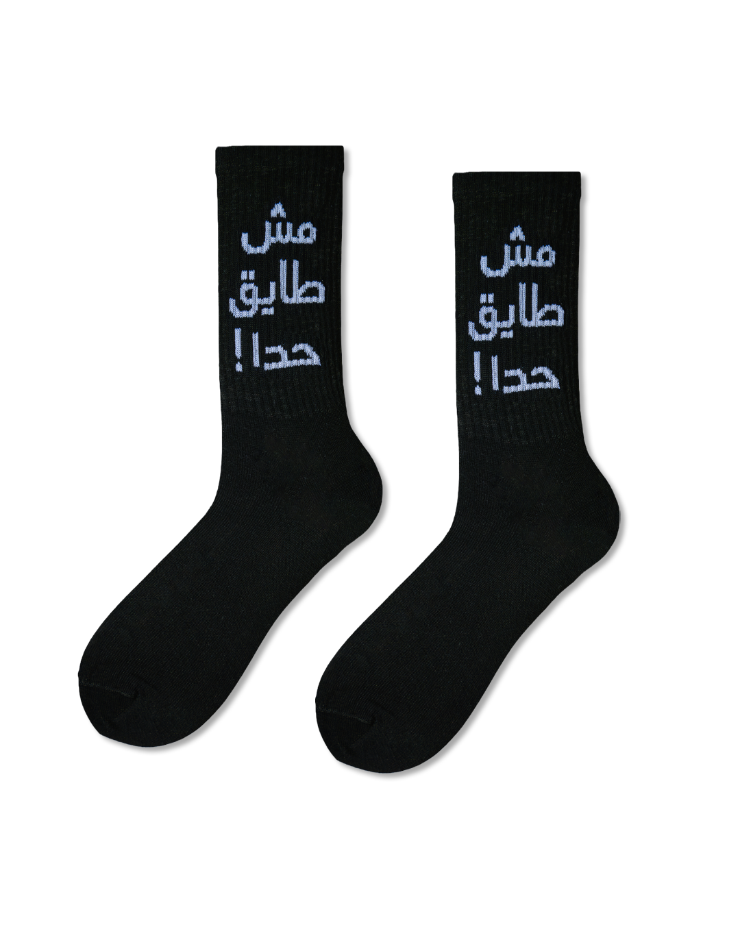 مش طايق حدا