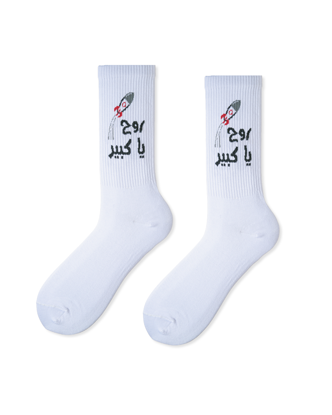 روح يا كبير