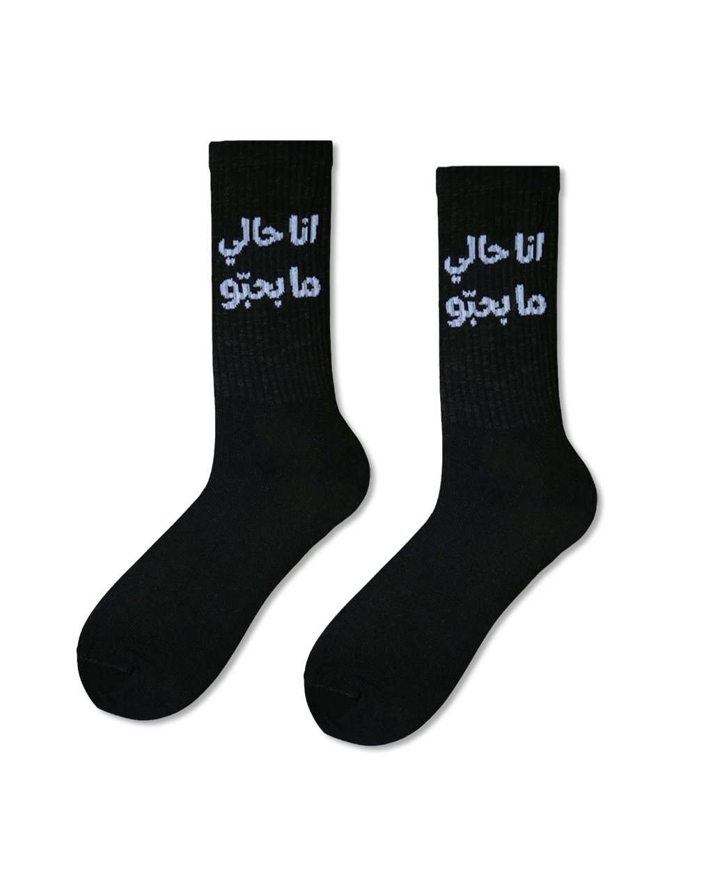 انا حالي ما بحبو