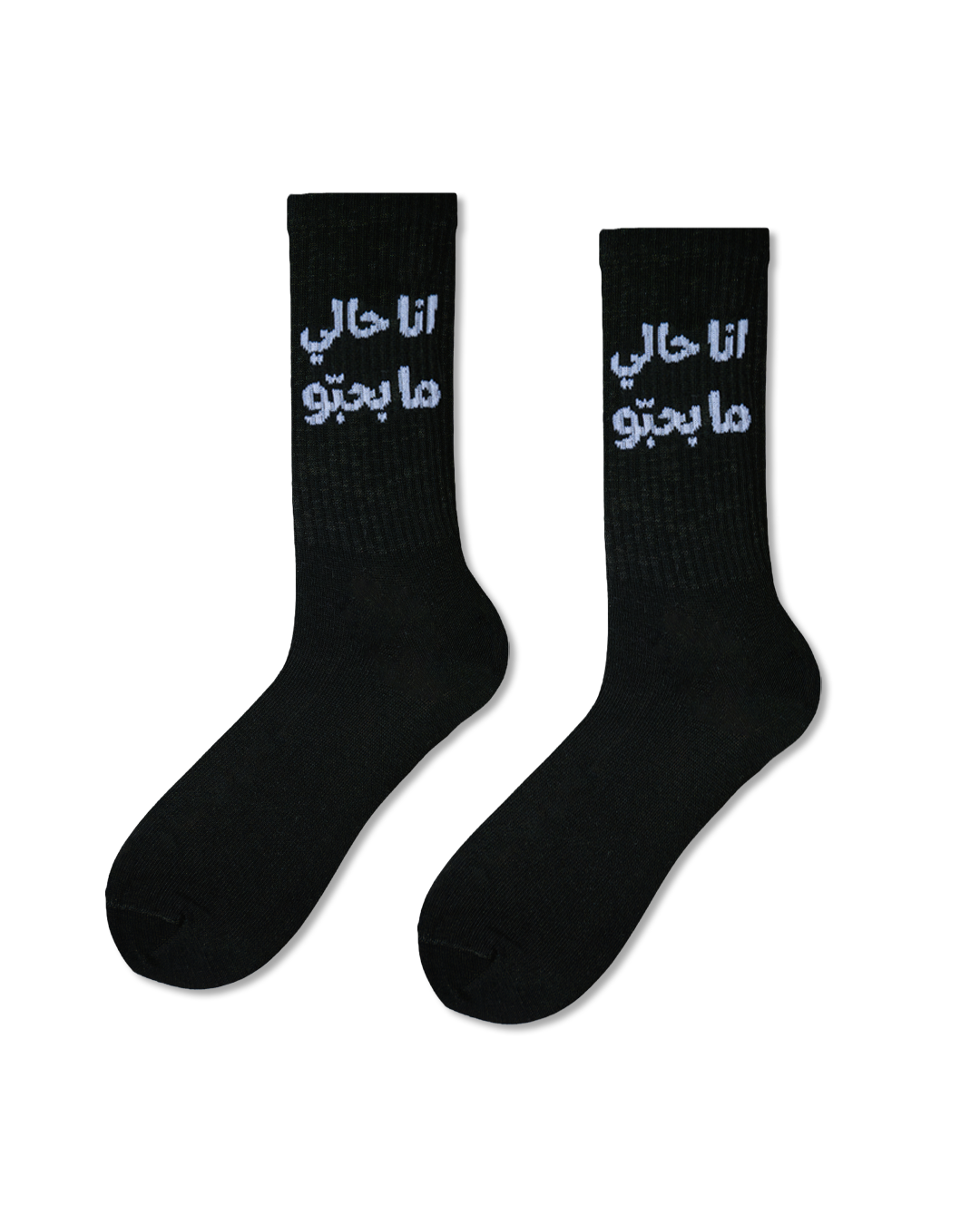 انا حالي ما بحبو