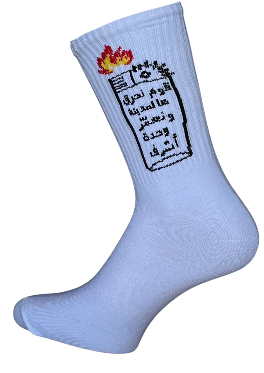 قوم نحرق هالمدينة و نعمر وحدة اشرف