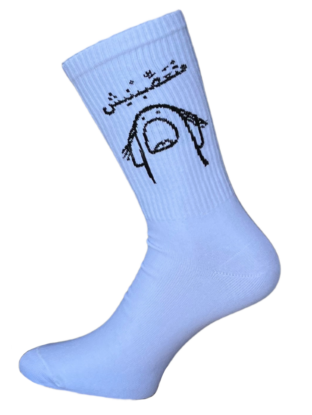 متعصبنيش