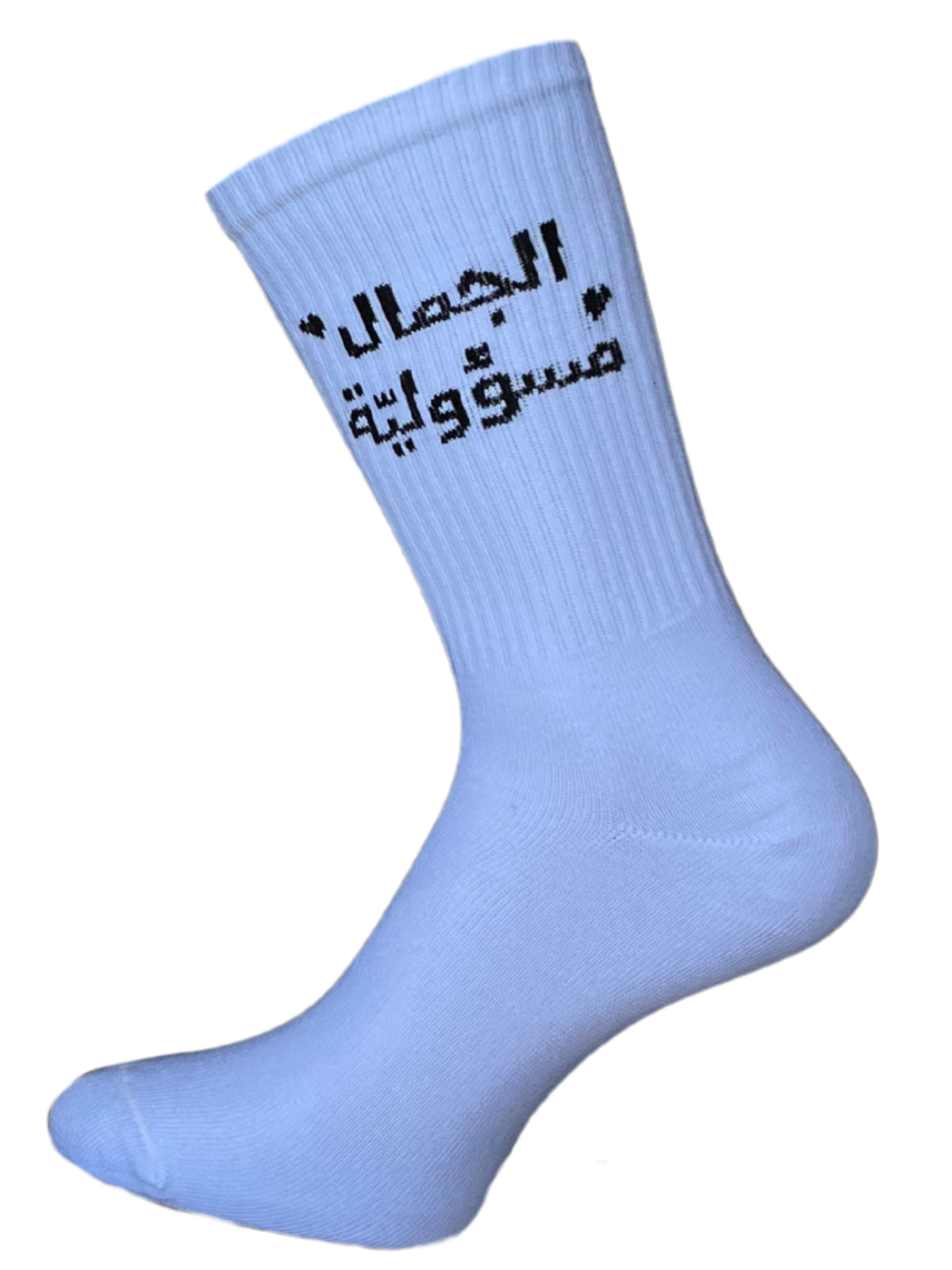 الجمال مسؤولية